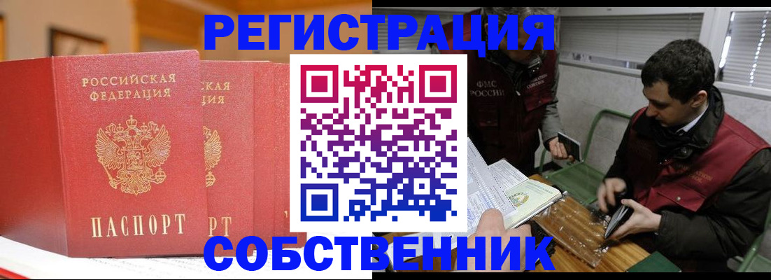 прописка для военкомата в Плавске