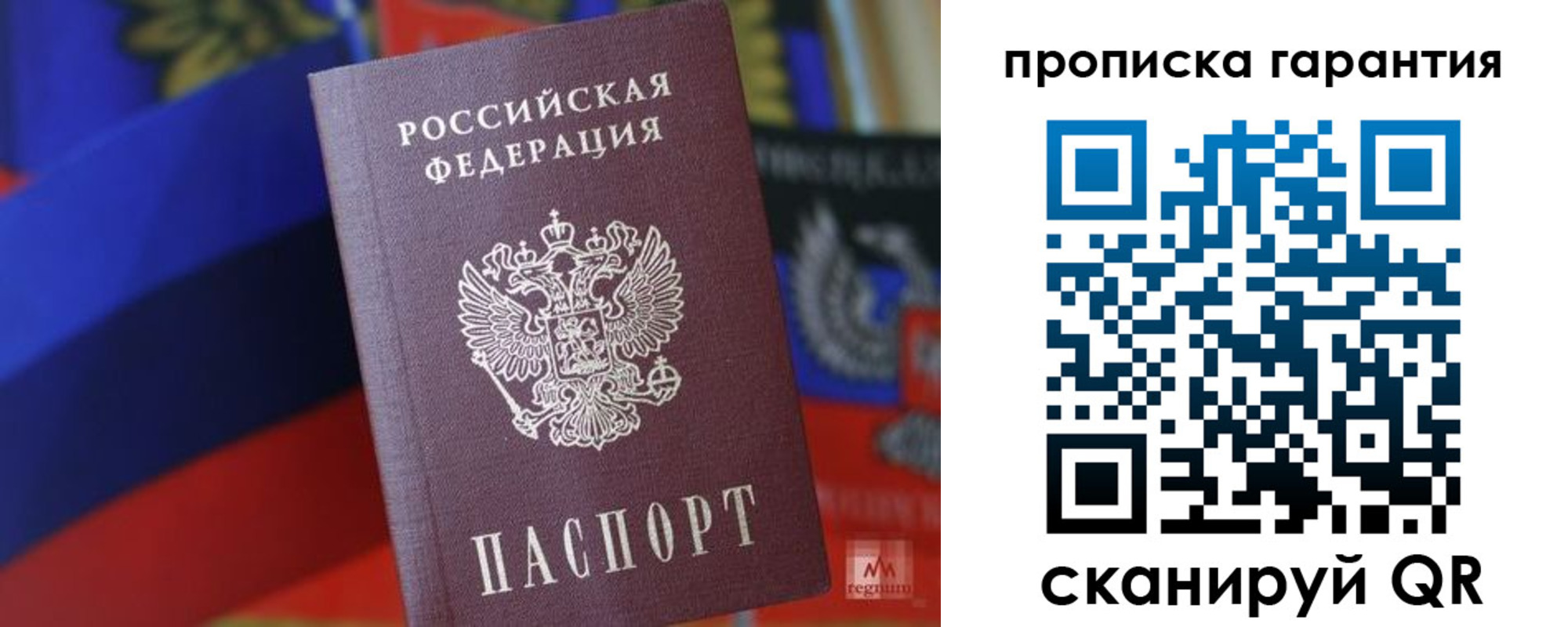 прописка иностранных граждан в Плавске