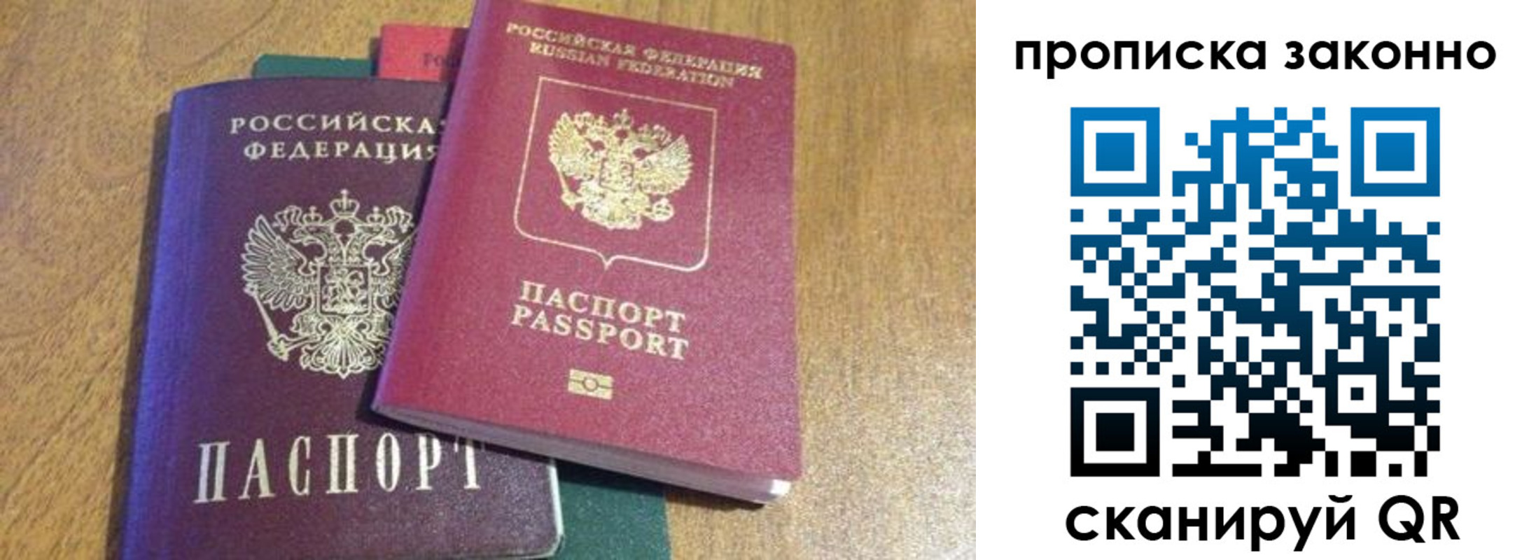 временная регистрация купить в Плавске
