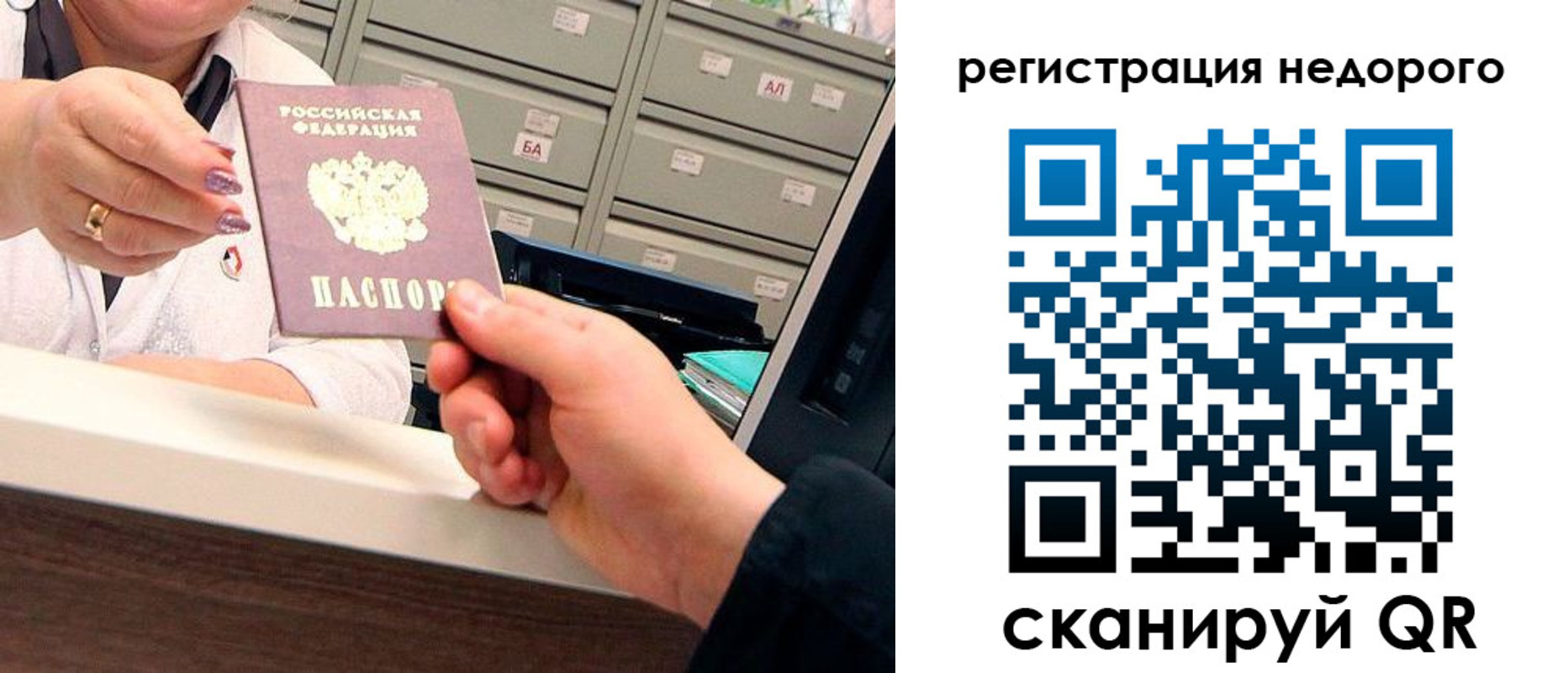 прописка для кредита в Плавске
