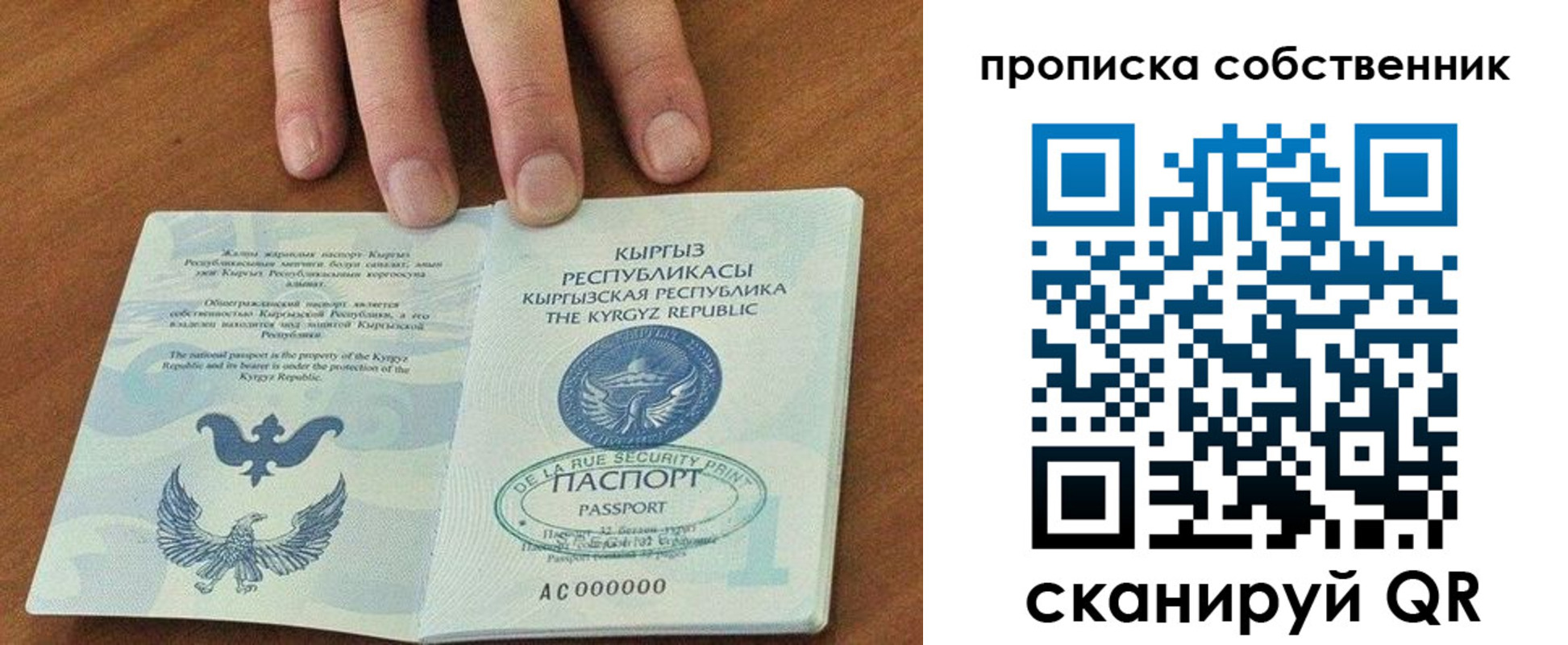 временная регистрация надежно в Плавске