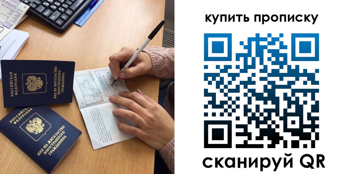 прописка гарантия в Плавске