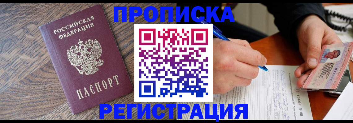 временная регистрация адрес в Плавске