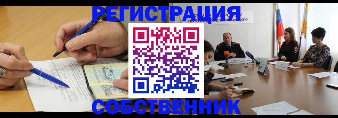 прописка для работы в Плавске