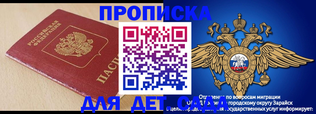 прописка гарантия в Плавске