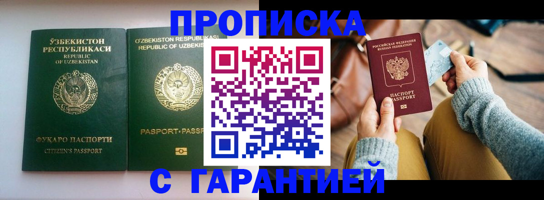 прописка от собственника в Плавске