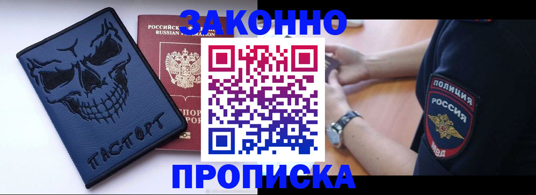 временная регистрация гарантия в Плавске