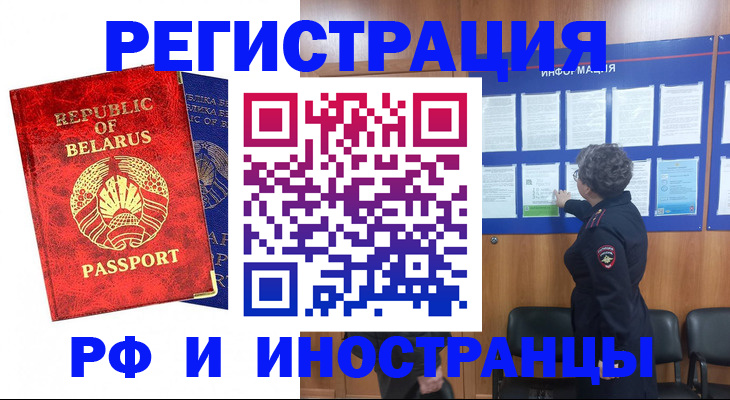временная регистрация законно в Плавске
