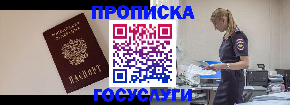 временная регистрация собственник в Плавске