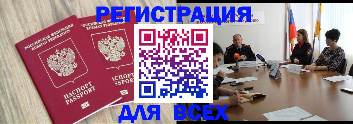 прописка гарантия в Плавске